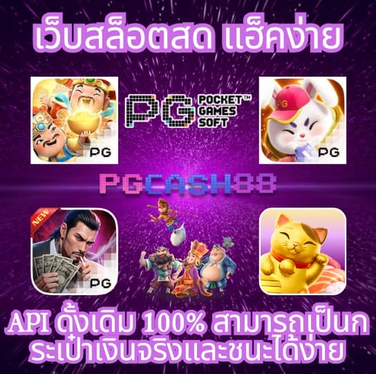 รับสปินฟรี