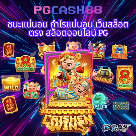 รับสปินฟรี