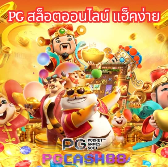 รับสปินฟรี
